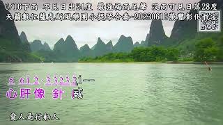 愛人是行船人~江蕙Ab調~天籟數位薩克斯風樂團小提琴合奏~20230616榮豐彰化教室