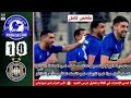 ملخص مباراة وفاق سطيف و مولودية البيض ESS VS MCEB 