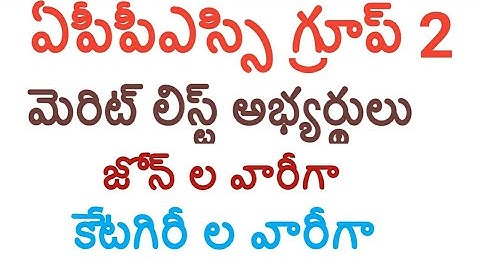 Appsc group 2 results|appsc group 2 merit list|appsc group 3 results|appsc group 2 cutoff|appsc