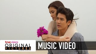 อยู่เพื่อรักเธอ - OST. Autumn in My Heart รักนี้ชั่วนิจนิรันดร์ (Official MV)