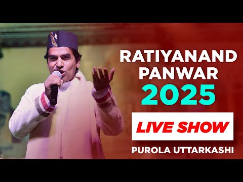 Ratiyanand Panwar || Live Show Purola 2025 || Anil Panwar Music