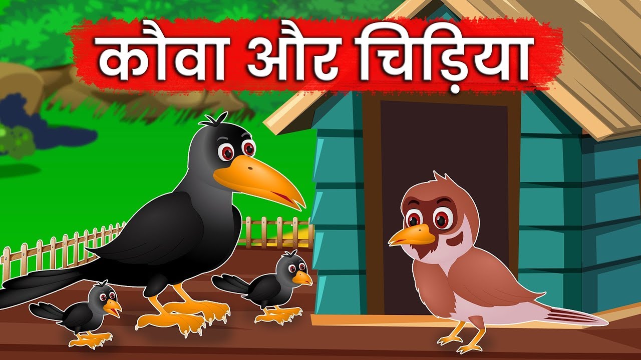    Kauwa Aur Chidiya  Hindi Kahaniya  Hindi Stories  Moral Stories