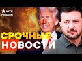 15 МИНУТ которые РЕШАТ все Детали встречи ЗЕЛЕНСКОГО и ТРАМПА Итоги 26 04 2025 15 МИНУТ которые РЕШАТ все Детали встречи ЗЕЛЕНСКОГО и ТРАМПА Итоги 26 04 2025