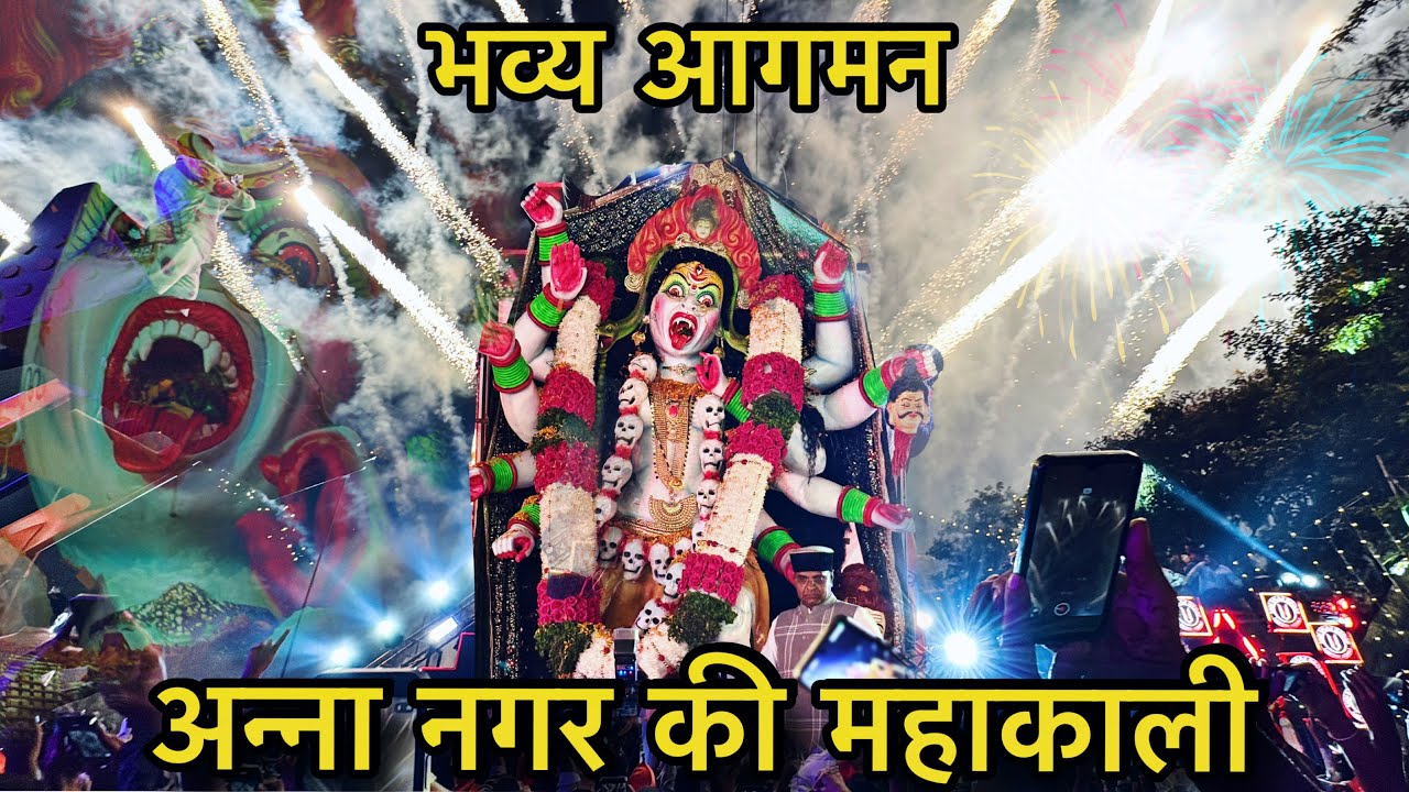 Anna Nagar Ki Mahakali Ka Bhavya Aagman 2025||
