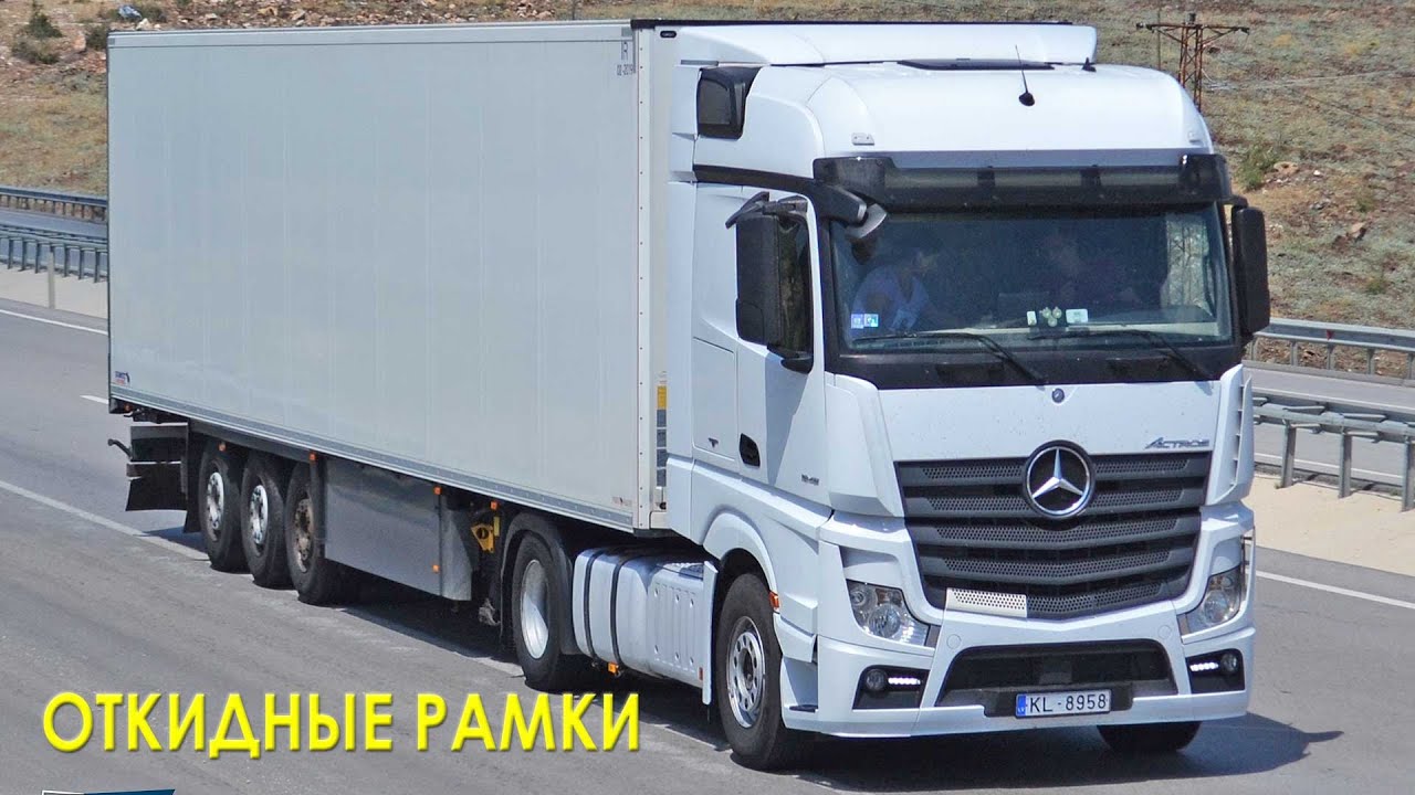 Пример установки откидной рамки на Actros MP4 - YouTube