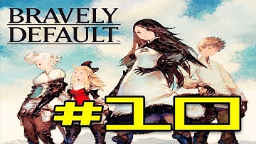 Bravely Default Walkthrough! - Part 10