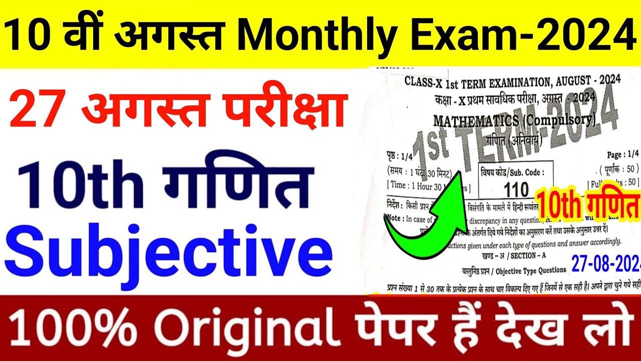 27 August 10th Class Math Ka Subjective 10th Class Math Ka Subjective 27-august-10th-class-math-ka-subjective-10th-class-math-ka-subjective