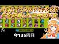 【みんなのリズム天国】目隠しで10thリミックスを完全制覇した御伽原江良！【にじさんじ】