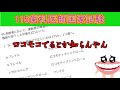 【ざっくり】115回歯科医師国家試験【解説】