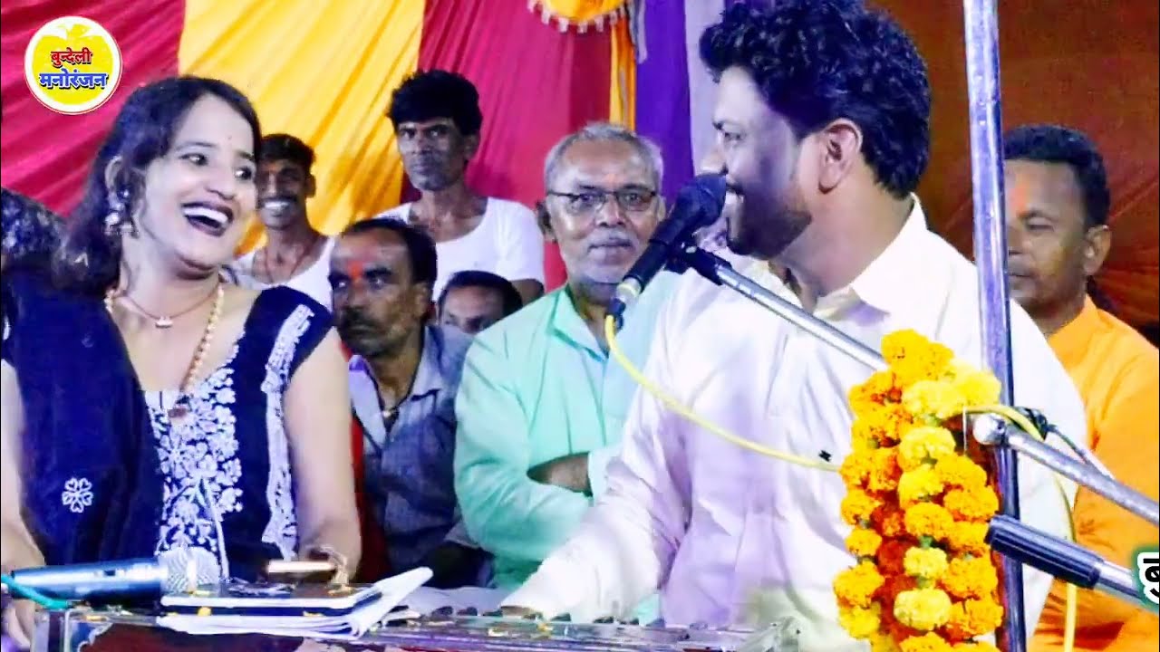 मिल गव बलम कसाई धोखे में भई सगाई//कलाकार अरविंद कुशवाहा रिंकी ठाकुर(बमौर कला प्रोग्राम)2025