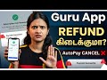 Guru App Refund Policy Tamil ⚠️ AutoPay Cancel செய்வது எப்படி? | Money Back கிடைக்குமா?