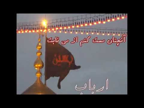 محمود عیدانیان رجز آنچنان مست کنم از می نابت ارباب نه چهل روز چهل سال نمازم باطل 