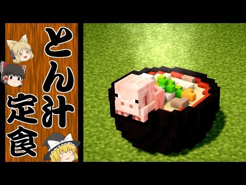 【Minecraft】なまけもののマインクラフト Part28【ゆっくり実況】