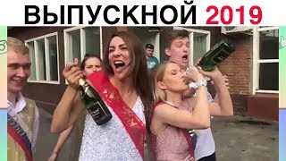 Новые Инста Вайны 2019 Ника Вайпер, Долинов Макс, Елена Сажина Выпускной