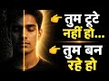 तुम टूटे नहीं हो… तुम बन रहे हो | Powerful Motivational Speech Hindi | Gyan Yatra