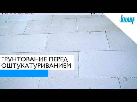 Video: Цемент шыбагы: цементке негизделген акиташ гипсинин аралашмалары ички жана сырткы колдонуу үчүн, дубалдар үчүн Knauf жана Ceresit кошулмалары