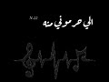 الله لايوفقهم الي حرموني منه تصميم شاشه سوداء نادر الشراري 2021
