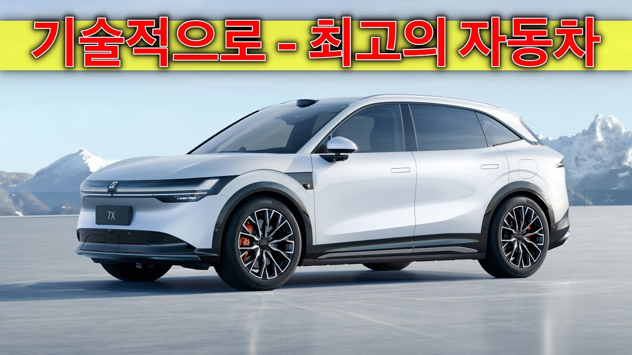 완벽한 자동차! 돈만 찾으면 돼 - Zeekr 7x.