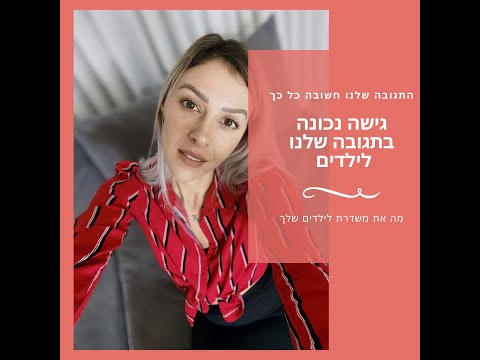 וִידֵאוֹ: עבורם הם יכולים לשלול את זכויות ההורים לילד