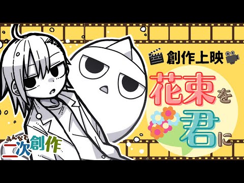 【おばP二次創作配信 その1】みんなから送ってもらった作品たちを紹介していくぞ！