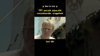 101 நாட்கள் கடலில் சிக்கி… இறுதியில் என்ன நடந்தது தெரியுமா?