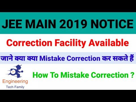 JEE Main 2019 Correction Facility Available | How To Correction Mistake |