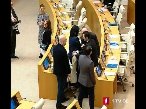 მისალმება პარლამენტში