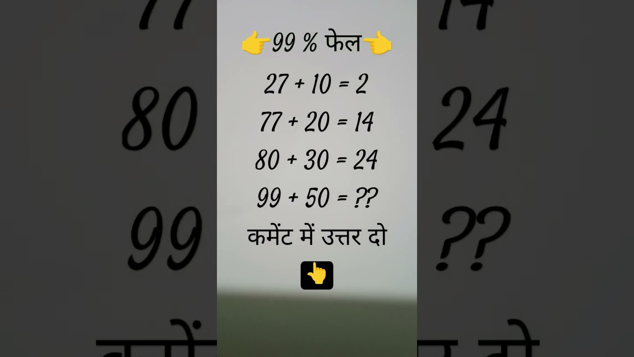 math question# interview math question# short video
