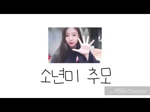 소년미 추모  ||   설참