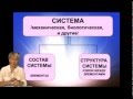 Download О.A Бутакова Системный подход к здоровью О.A Бутакова Системный подход к здоровью