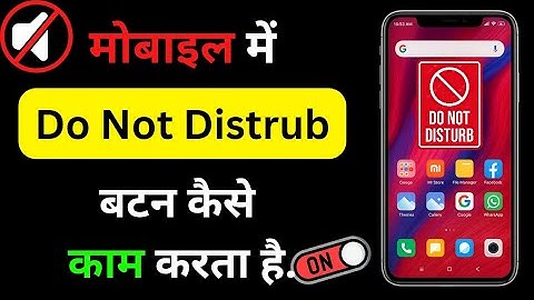 Phone में Do Not Disturb Mode कैसे On करें | DND Mode Use & Benefits Explained