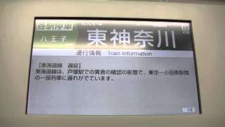 横浜線E233系6000番台 LCD