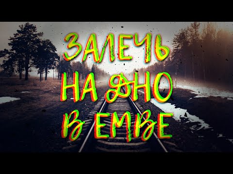 ЕМВА (Княжпогостский район Коми)