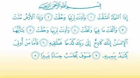 Surat Al-Inshiqaq 84   سورة الإنشقاق - Children Memorise - kids Learning quran