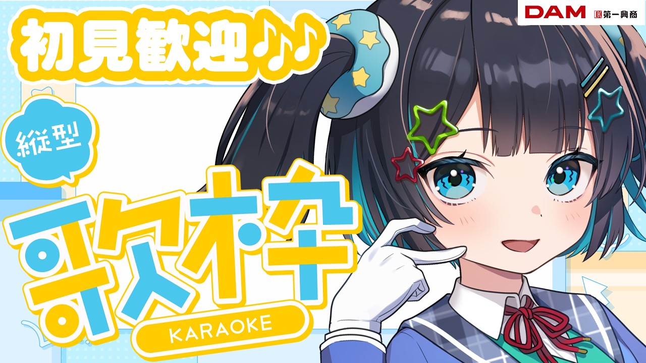 【縦型歌枠】まどマギなどアニソン&アイドルソングのカラオケ!【無常りんり / #karaoke】