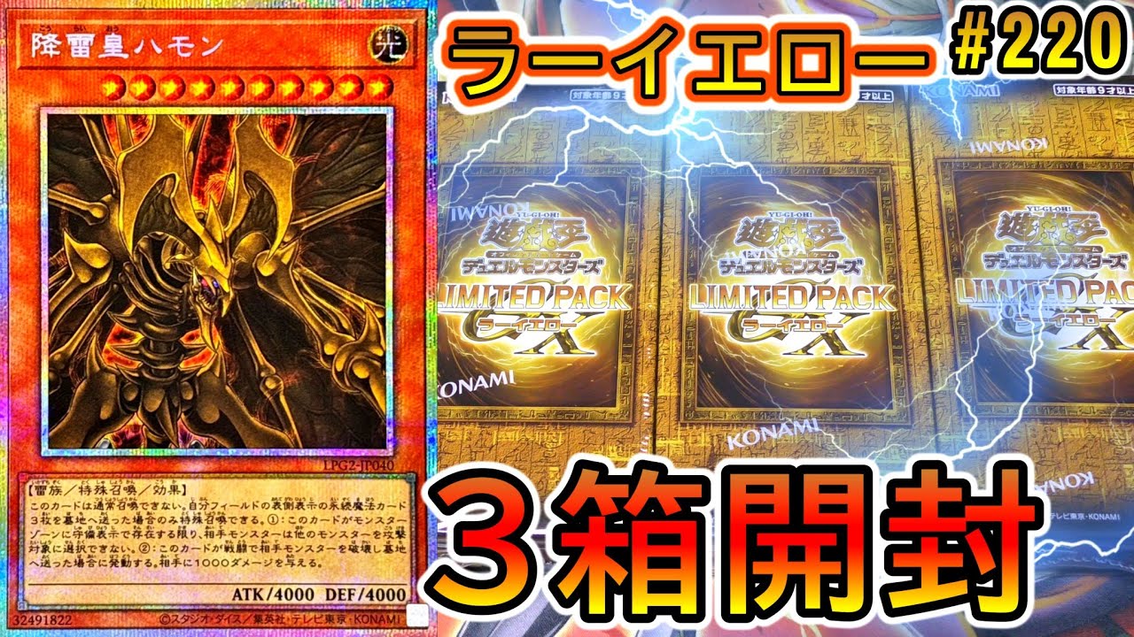あらぱぱです。 Yu-Gi-Oh!] #220 