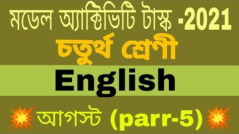 Class-4 new model activity task English part-5|model activity task class-4 English august 2021#WBBSE