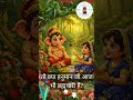 Kya Hanuman Ji Ka Vivah Hua Tha? 😲 Sach Kya Hai? #hanuman #ramayan #hinduism #story #facts #shorts