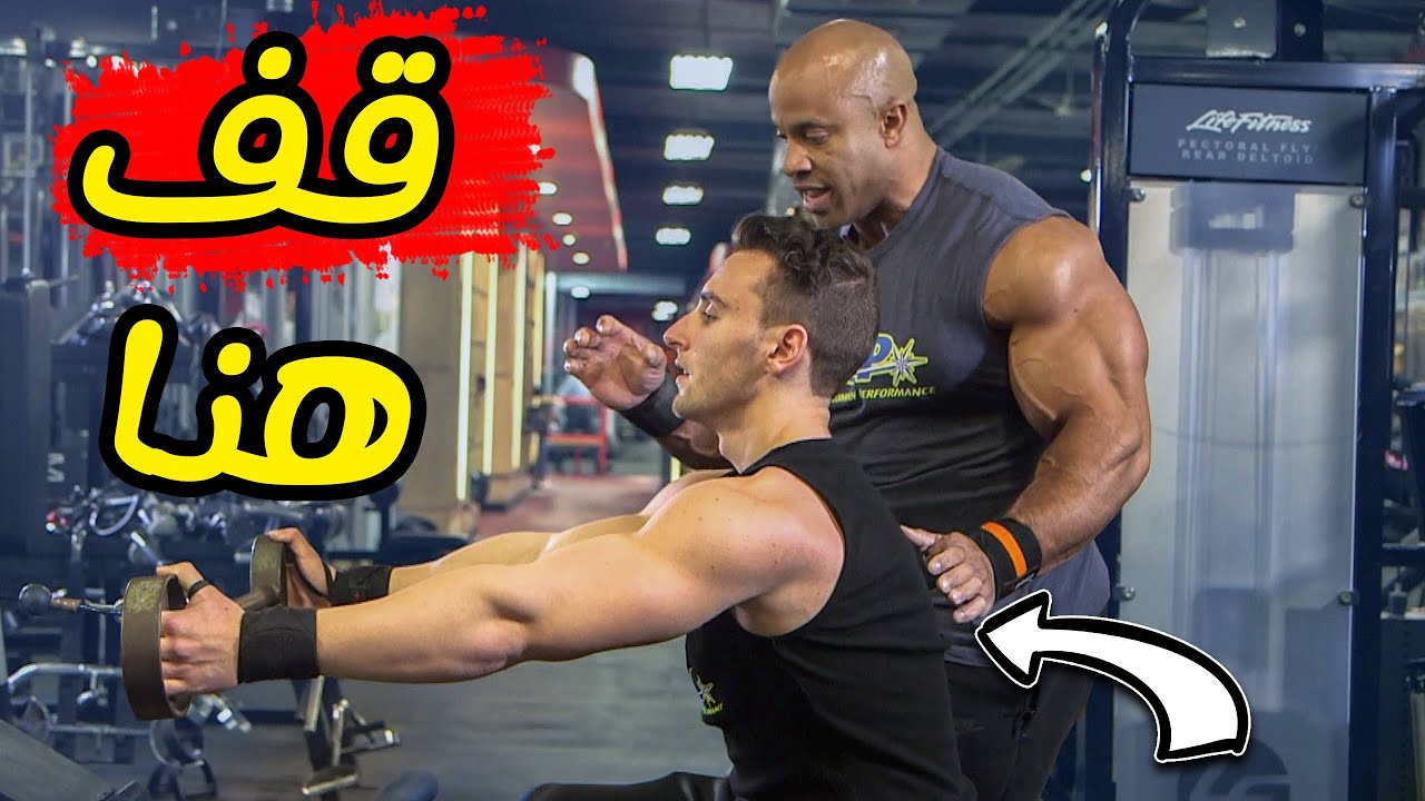 أقوى التكنيكات لتضخيم الظهر مع الأسطورة فيكتور مارتينز | أذاقه العذاب مترجم