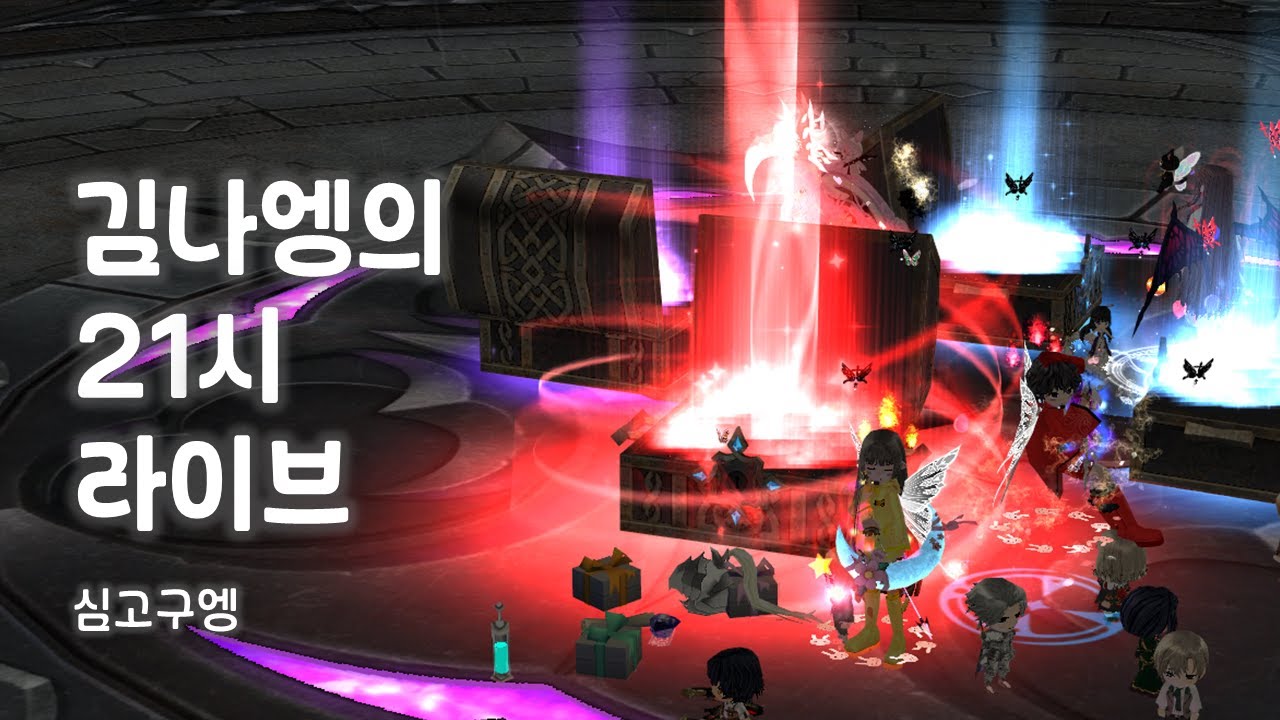 [모집중] 켈코5릴&발필5릴 항공교역 가장 ~ 굿나엥⭐/잔잔노기/류트서버 1채널/ASMR/잔잔노기/류트서버 1채널/ASMR