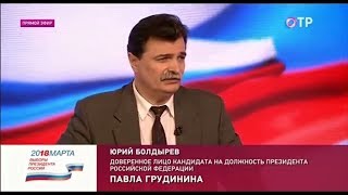 Юрий Болдырев: выбрав Путина, получили сдачу Курил
