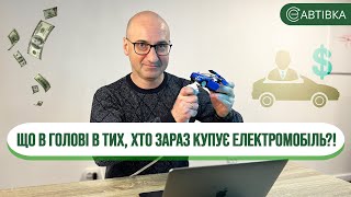 Чи варто купувати електромобіль під час війни?