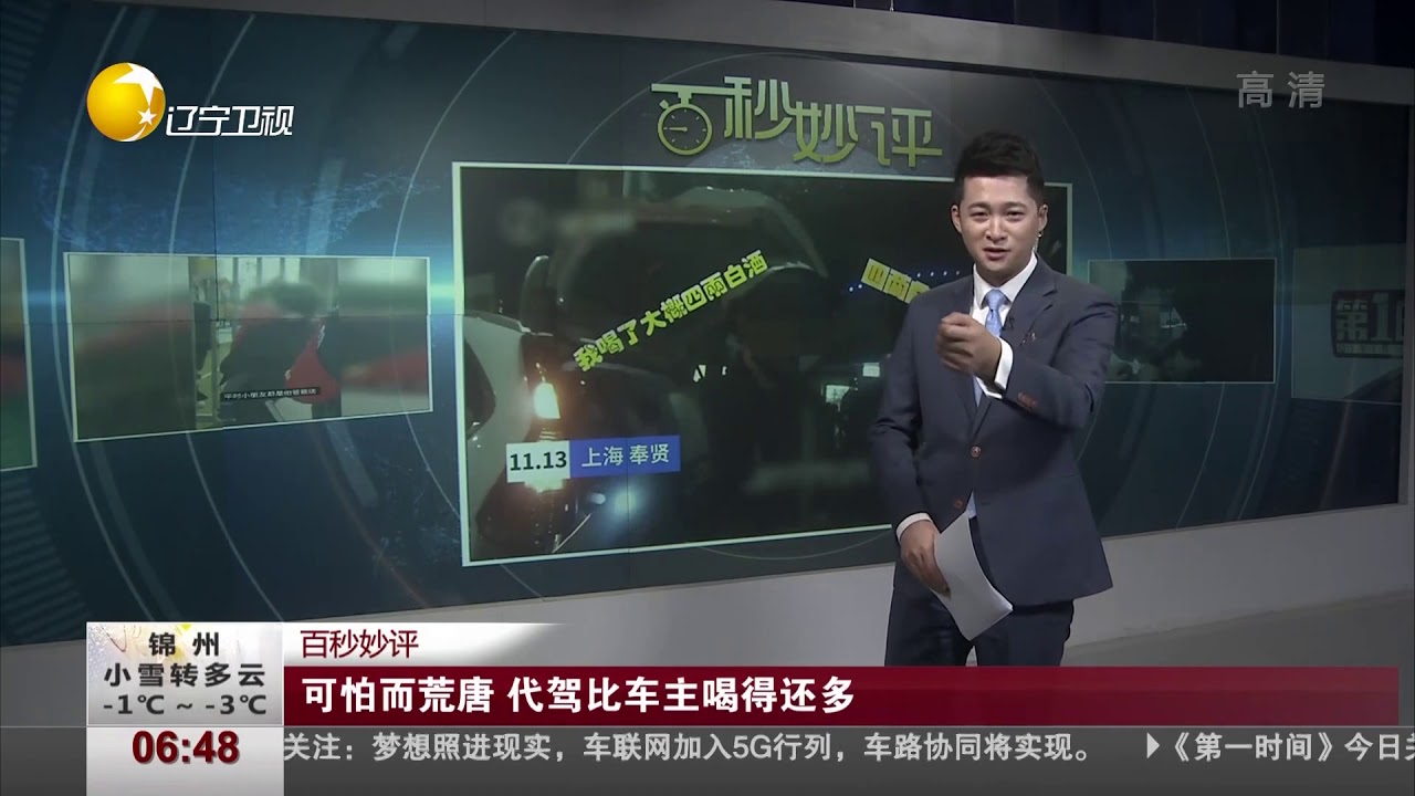 可怕而荒唐 代驾比车主喝得还多 Youtube 可怕而荒唐 代驾比车主喝得还多 Youtube