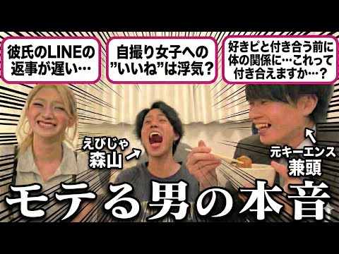 [Love Advice] "The probability of becoming a girlfriend through physical contact is ●%." We asked...