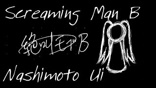 Nashimoto Ui Feat Hatsune Miku - Screaming Man B English Subtitles