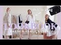 [LOOKBOOK]春のフレンチガーリースタイル🤍骨格ウェーブspringlookbook| 룩북
