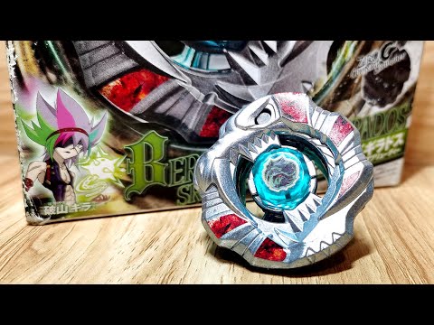 メタルファイトベイブレード ゼロジー バーサーカーべギラドスSR200BWD 71lJ4kf6D9L._AC_SY200_QL15_.jpg