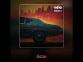 #shorts #mia boyka - чёрная lada, но это хард-рок! #чернаялада #miaboyka