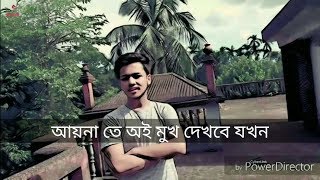 Aynateoimukhactor-Riyadsinger -Mahtim Shakib.