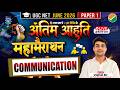 UGC NET Paper 1 Mega Marathon | Complete Communication in One Class | UGC NET Marathon By Vishal Sir